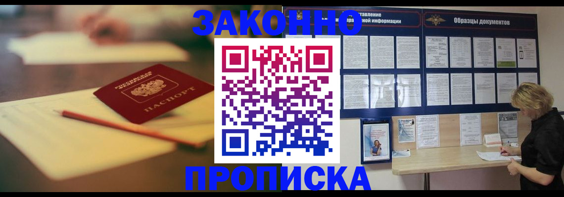 регистрация для школы в Закаменске